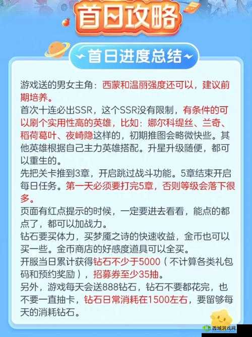 终焉誓约新手攻略与开局玩法汇总集