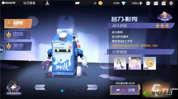 高能手办团名刀影秀全难度星通关阵容攻略?