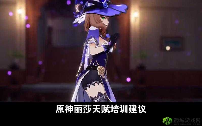 原神2.0丽莎详细培养攻略:掌握雷电真意,成为电系大师