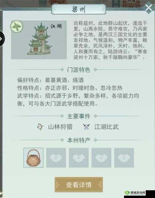 江湖悠悠:声望币兑换顺序最佳推荐指南