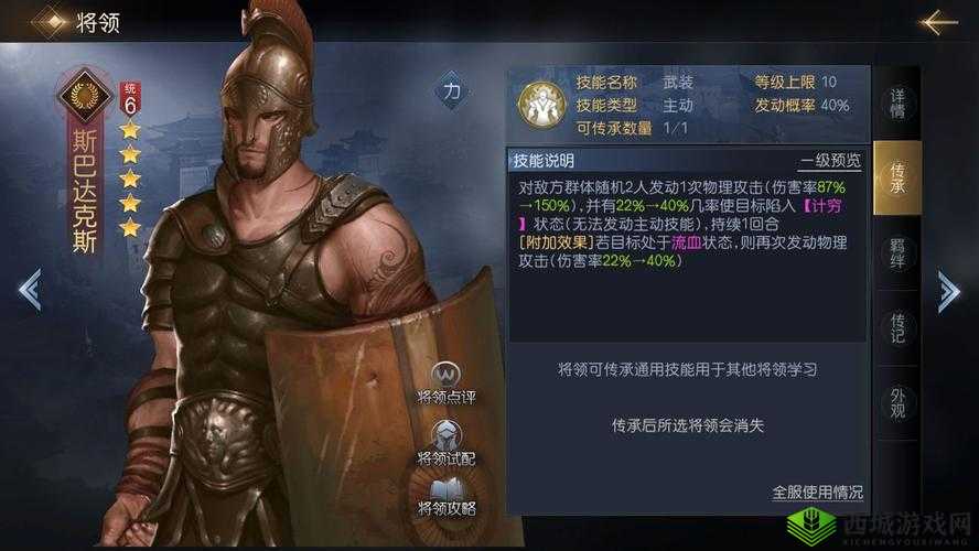 征服与霸业:武装技能深度解析及战略将领推荐指南