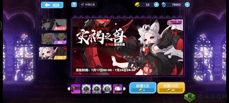 《崩坏学园2:幻怪蝶之谜与高效喷雾推荐攻略》