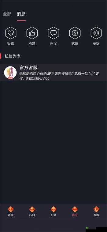 糖心VLOG免费入口进入:快来体验