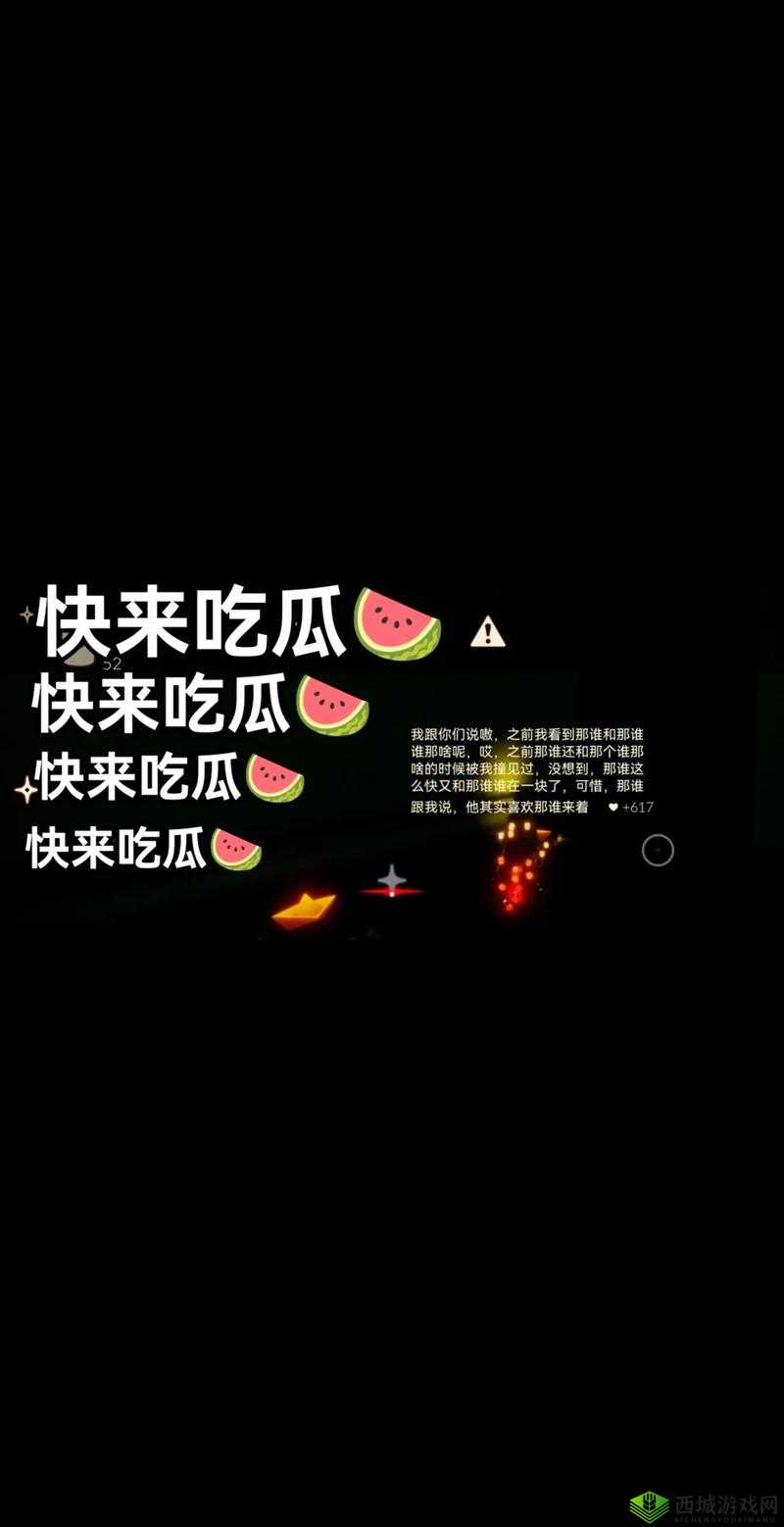 51CG.吃瓜特色:精彩不断等你来