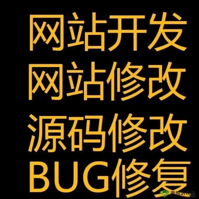 成品网站源码的用途是什么:分析与探讨