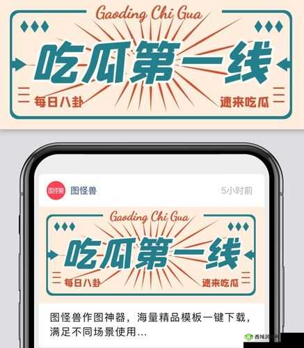 91 吃瓜:一场全民娱乐的盛宴