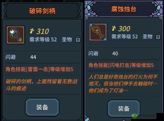 提灯与地下城:教你如何选择冰冻流装备