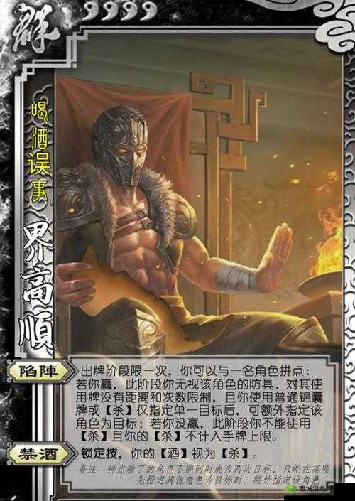 高顺技能解析:以鸿图之下高顺值得培养吗为引