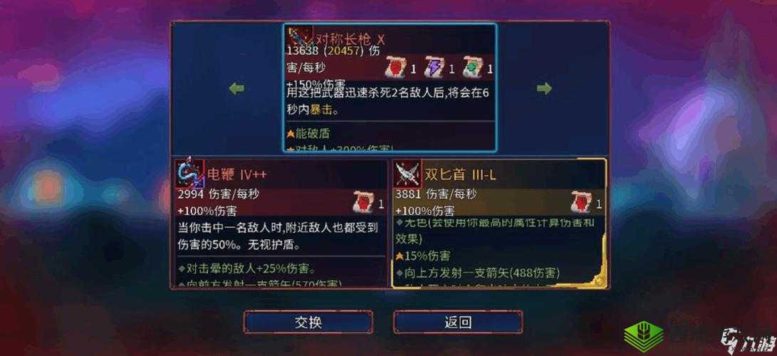 重生细胞游戏攻略:教你如何设置自动攻击及操作方法