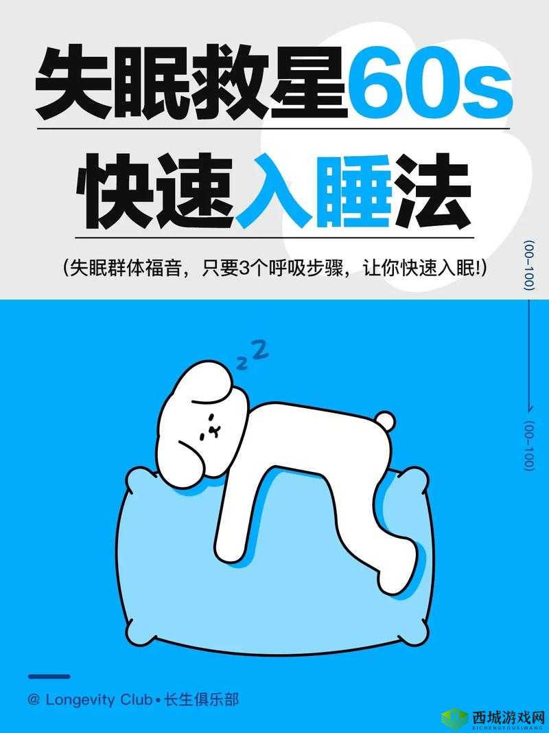 摇床和喘气声音助眠:神奇的助眠方式