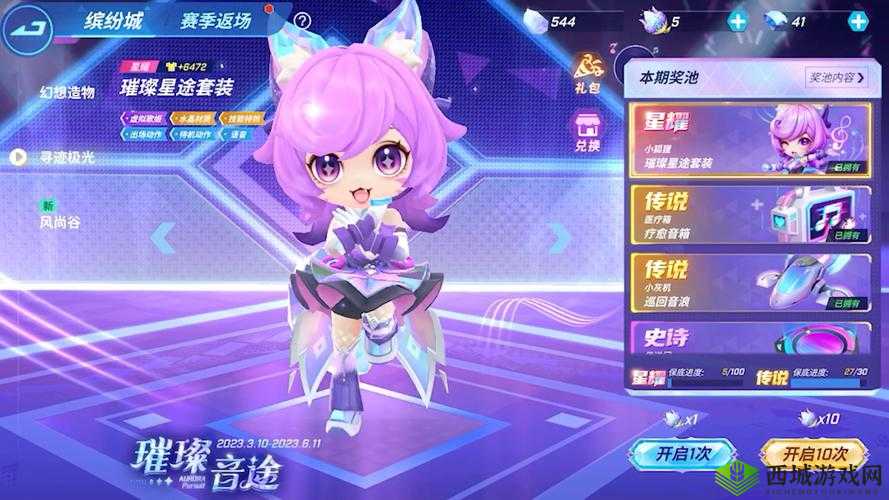 逃跑吧少年皮肤怎么染色?染色方法攻略大全