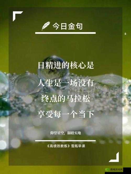 日日精进而不懈,久久为功以致远