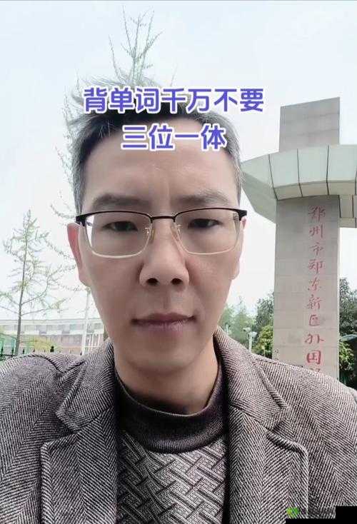 坐在学霸的棍子上背单词:学习趣事