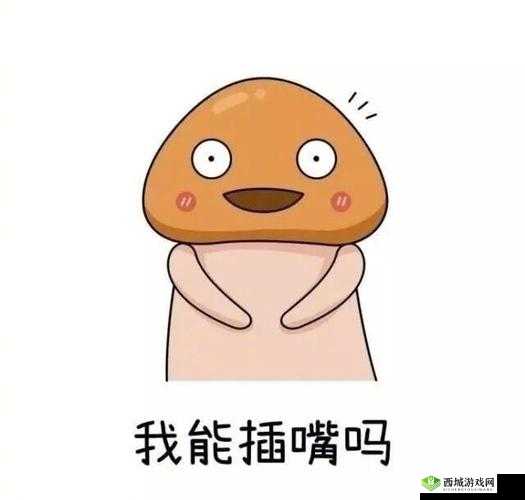 我可以插嘴吗无弹窗免费阅读可免费观看:精彩尽在其中