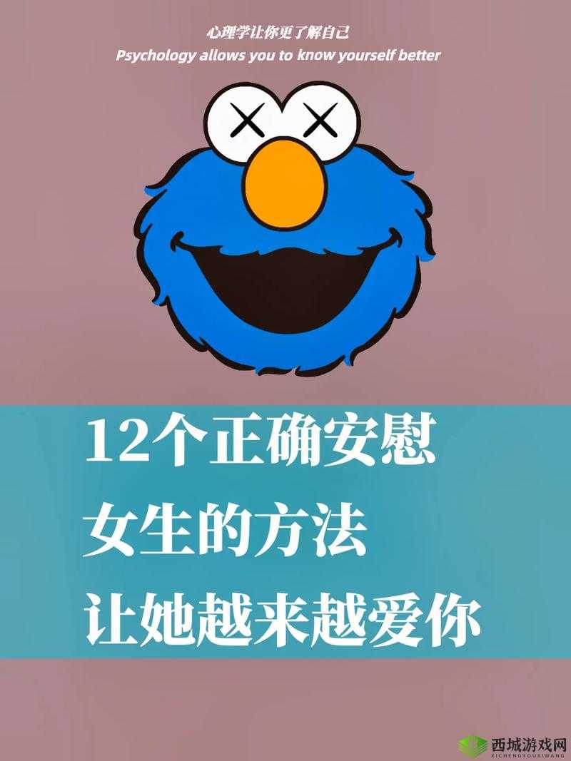 女生一个人在家怎么安慰:别怕有我在