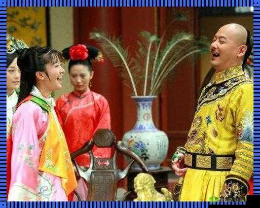 乾隆吃小燕子奶:历史传奇中的奇妙一幕