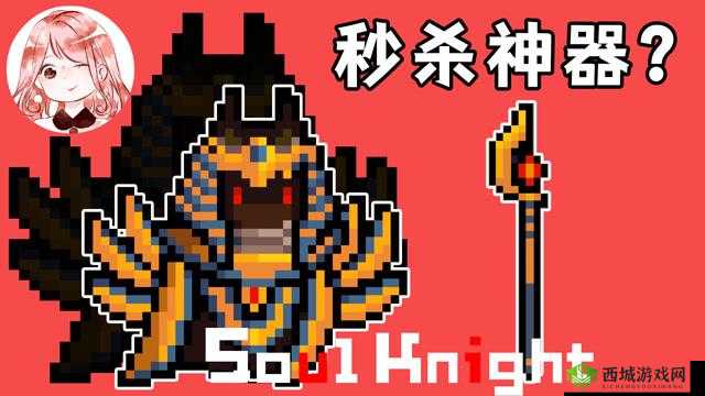 元气骑士阿努比斯权杖:属性技能全解析探秘