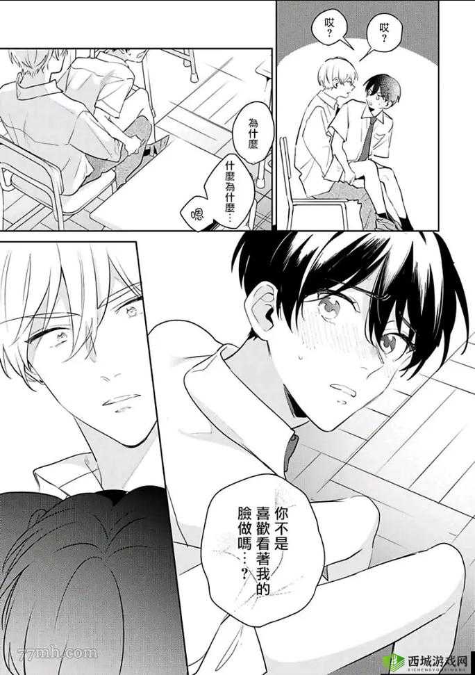 里面也请好好疼爱:请用心疼爱彼此
