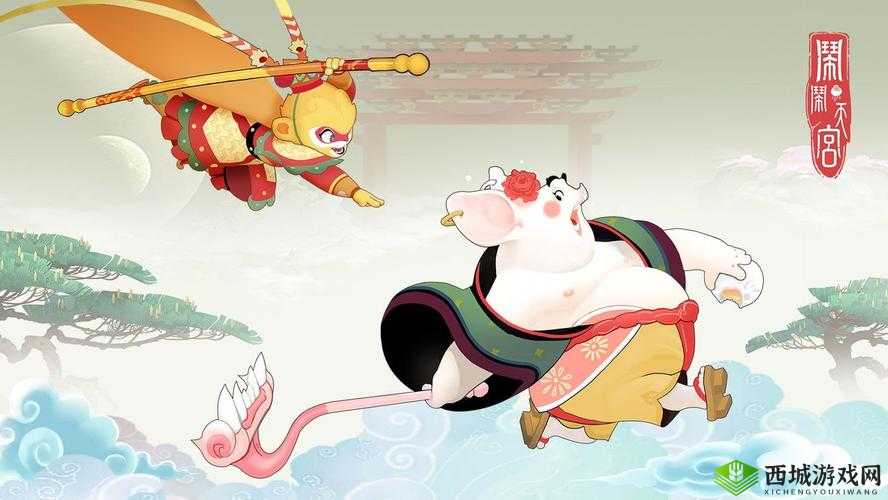 闹闹天宫猪戒技能解析:钉耙飞舞,戏耍群妖