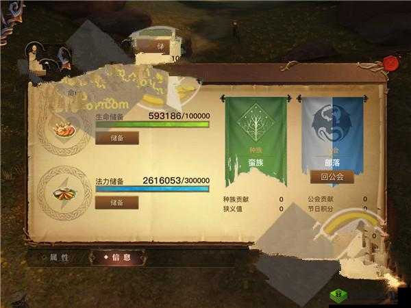 光明大陆:自动回血回蓝,生命储备系统在哪里?