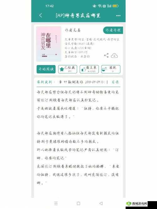 探秘 HP 公交车灌溉系统:神秘系统的秘密揭晓