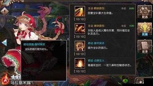 苍蓝境界之秘:乌拉基米露技能全解析