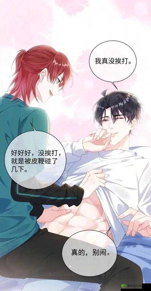 校霸校草:错位的时光