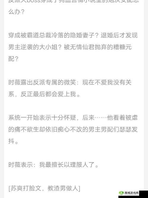 星火 1V1 辞樱酒:一段特别的故事