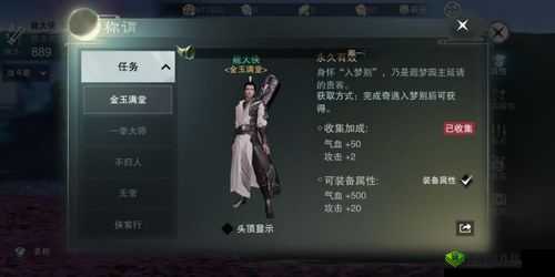 楚留香手游:金玉满堂奇遇任务攻略,轻松触发稀有奖励