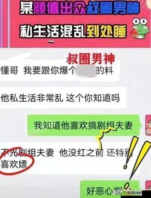 911 爆料网:揭秘娱乐圈八卦