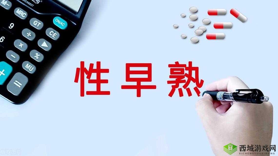 一马双跨:两性关系的探索