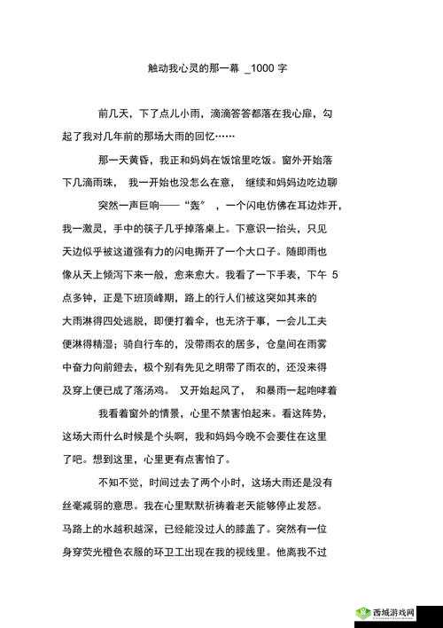 1000 字看了下面有感觉的句子:触动心灵的文字之旅