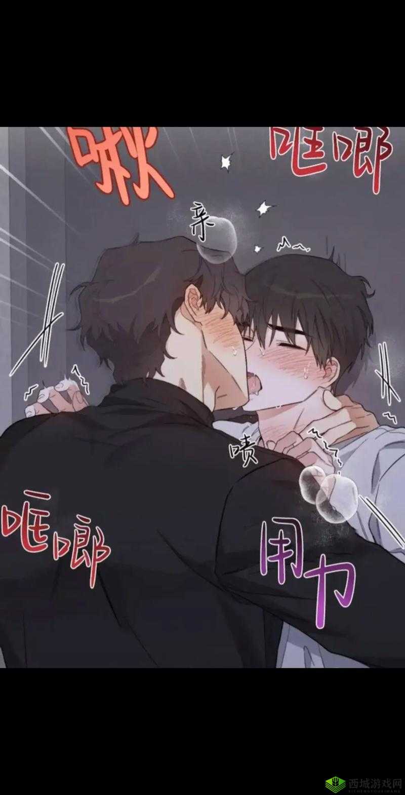 车速超高的双男主短篇:激情与碰撞