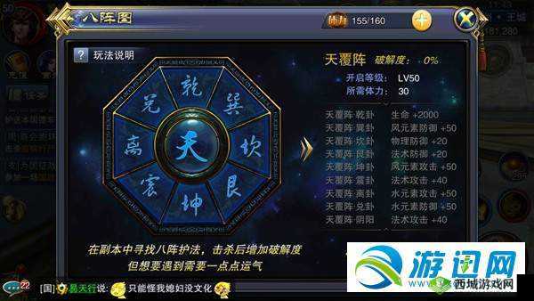 龙争霸3D阵图龙飞阵攻略:掌握走位顺序,制胜关键
