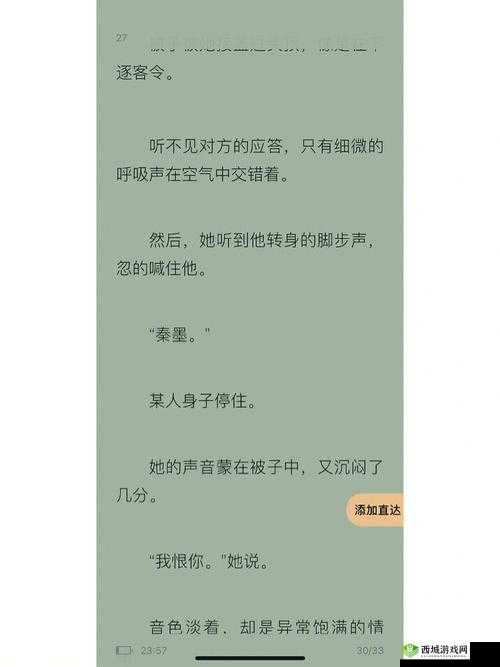 蜜汁肉桃作者棠梨煎雪:美味背后的故事