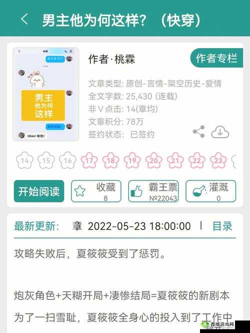 快穿获取攻略人物JY:奇妙之旅
