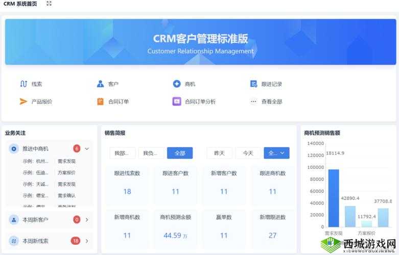 国内永久免费 CRM 系统网站:助你高效管理客户