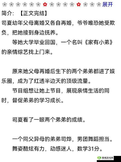 大佬们都争着要捧我娱乐圈:我火了