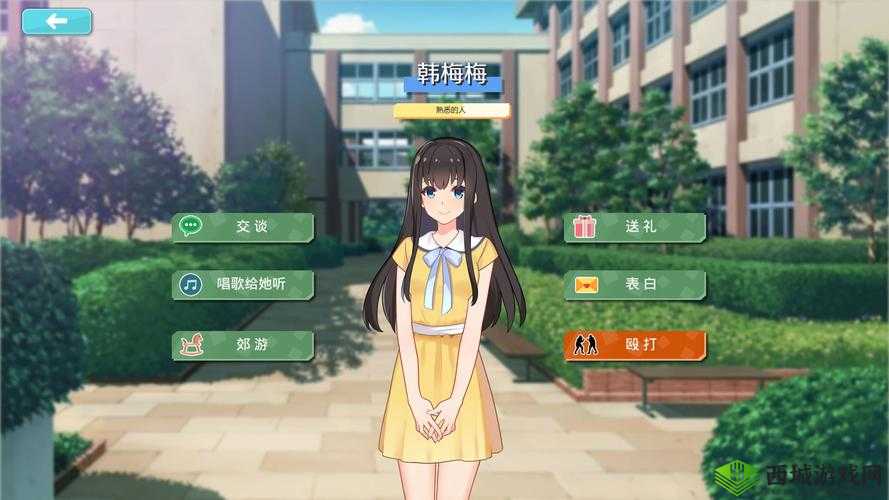 模拟女友游戏自由度超高:等你来体验