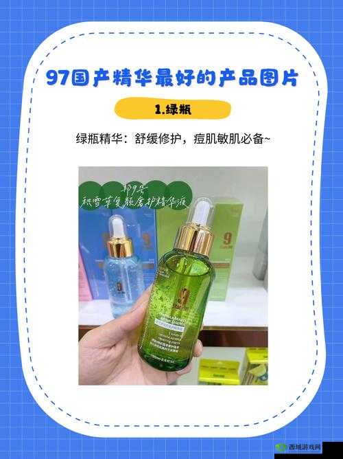 国产比较好的精华:值得拥有的好物