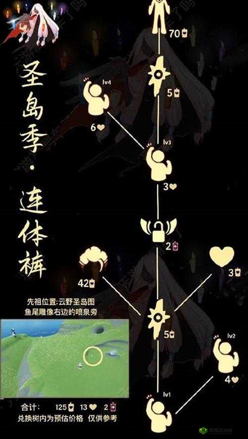 光遇游戏中寻找连体裤先祖的攻略指南:详细解析连体裤先祖的位置与获取方法