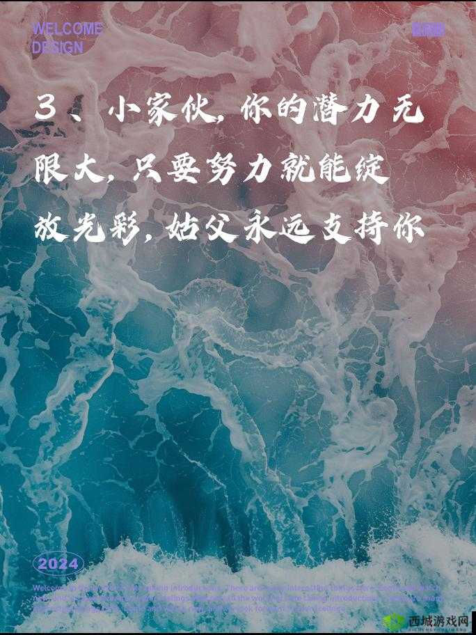 姑父有力挺送:坚定支持的力量