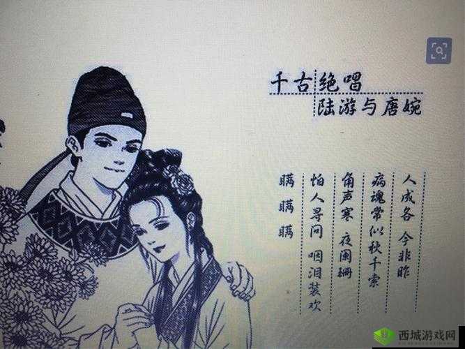 插花弄玉梗概:男女主角的爱情故事