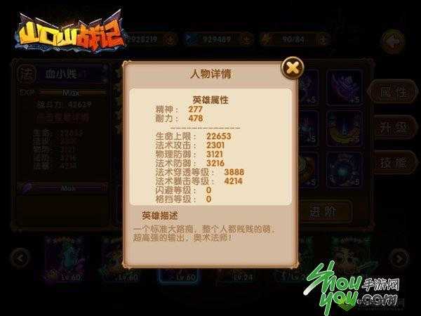 山口山战记特色养成玩法,助力英雄更强大