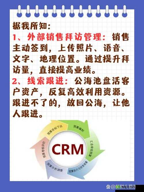 成免费 CRM :提供优质服务