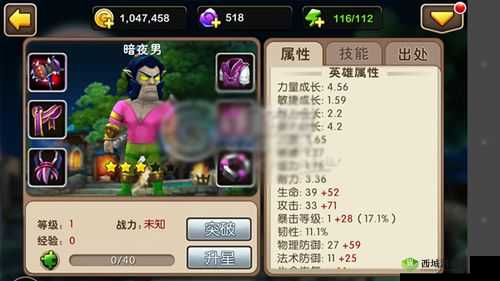 《我叫MT2》新英雄暗夜男:属性技能全曝光