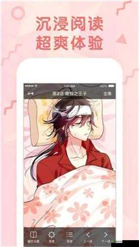 虫虫漫画页面在线看漫画免费弹窗:全新体验来袭