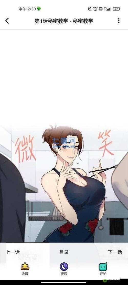 漫漫漫画免费漫画入口页面弹窗:全新体验来袭