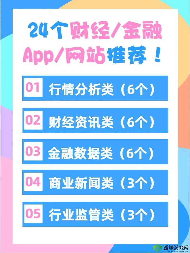 免费行情软件 APP 网站大全下载:精选资源平台