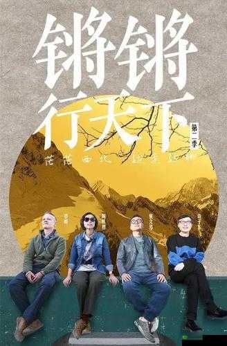 铿锵锵锵锵锵免费观看下拉式:精彩内容来袭